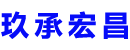 漳州